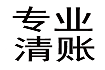 帮助金融公司全额讨回250万投资本金